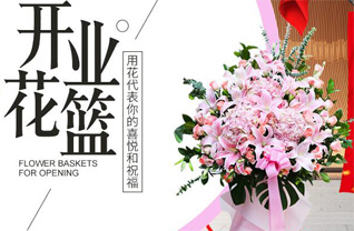 山东青岛平度市云山镇曲埠村花篮配送