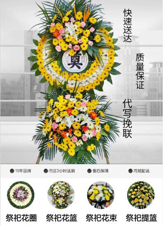 山东青岛平度市云山镇曲埠村花圈代送