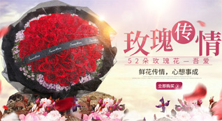山东青岛平度市云山镇曲埠村鲜花速递